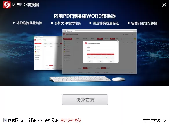 PDF转jpg用什么?闪电PDF转换器来帮你!