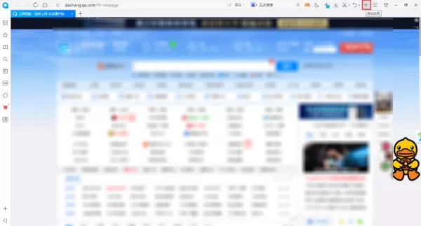 QQ浏览器怎样调整为护眼状态？学会这招，日常使用不疲劳！