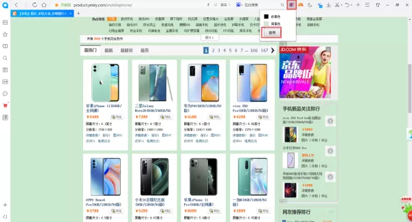 QQ浏览器怎样调整为护眼状态?学会这招,日常使用不疲劳!