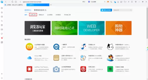 QQ浏览器怎样调整为护眼状态?学会这招,日常使用不疲劳!