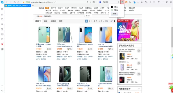 QQ浏览器怎样调整为护眼状态?学会这招,日常使用不疲劳!