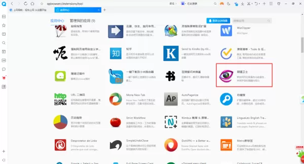 QQ浏览器怎样调整为护眼状态?学会这招,日常使用不疲劳!