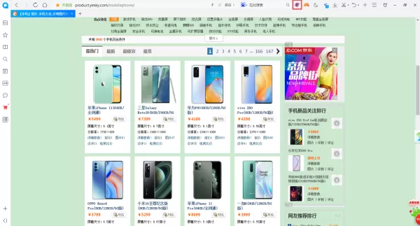 QQ浏览器怎样调整为护眼状态?学会这招,日常使用不疲劳!