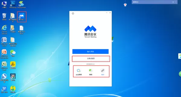 腾讯会议如何上传文档?