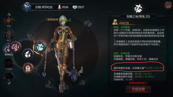 拉结尔中弓箭手套装推荐