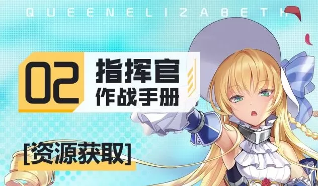 《苍蓝誓约》补给及物资获取攻略