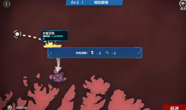 战舰少女R沸腾的大洋E7地狱狼嚎游戏攻略