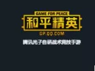 《和平精英》游戏中金色称号获取攻略