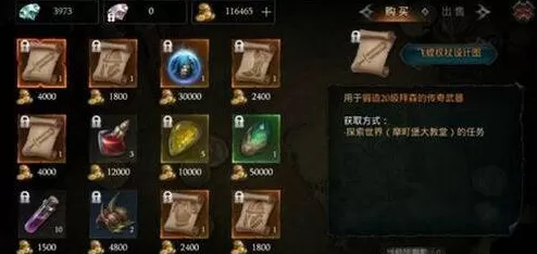 《拉结尔》获得金币卷后的用途详细说明