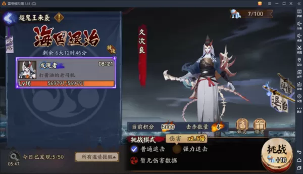 《阴阳师大岳丸》退治阵容搭配攻略