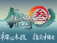 《剑网3指尖江湖》无法出售装备的具体解决办法