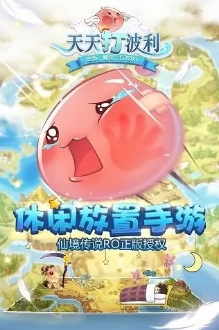 天天打波利游戏特色介绍