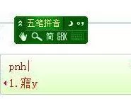 极点五笔造词的详细操作介绍
