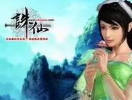 《诛仙》手游“蝶恋花”专属套装获取方法