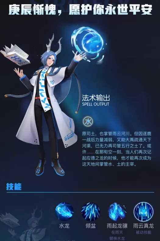 《一起来捉妖》出亮采应龙的具体技巧