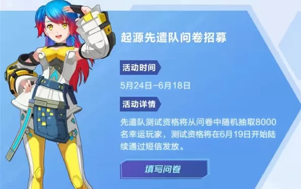《我的起源》获得终极内测资格的详细技巧