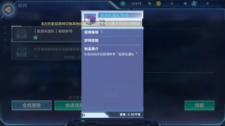 《我的起源》获得起源先遣队称号的具体操作步骤