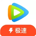 腾讯视频极速版缓存文件的具体操作方法