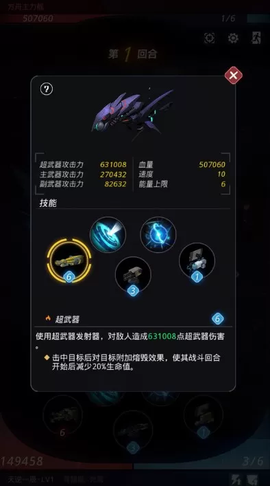 《跨越星弧》200层通关的具体技巧