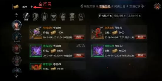 《拉结尔》中获得金币卷的详细技巧