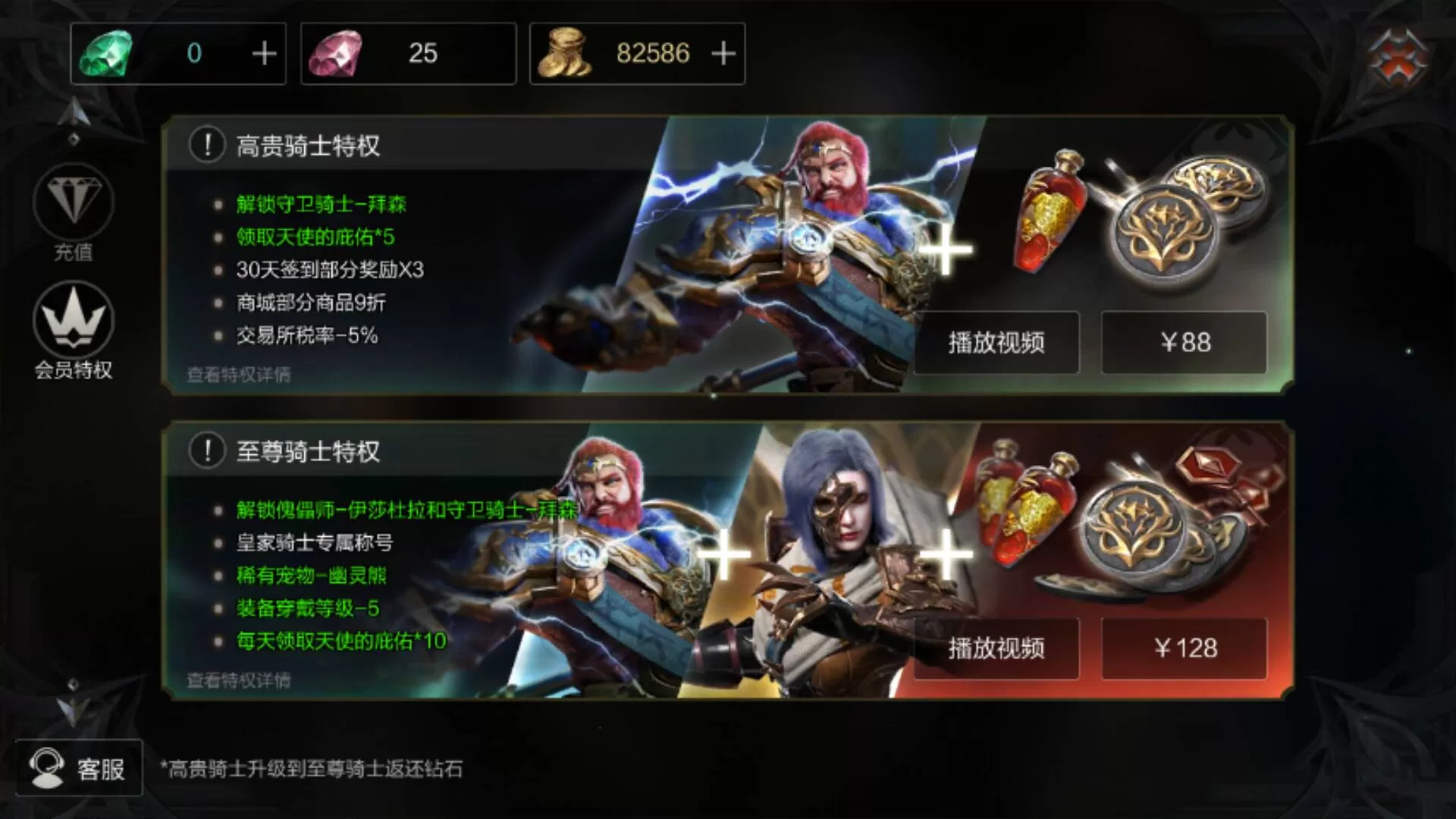 《拉结尔》骑士解锁的详细攻略