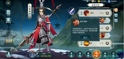《剑网3指尖江湖》大战副本通关的具体攻略