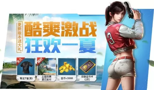 《和平精英》暗夜危机苟过三天两夜的详细技巧