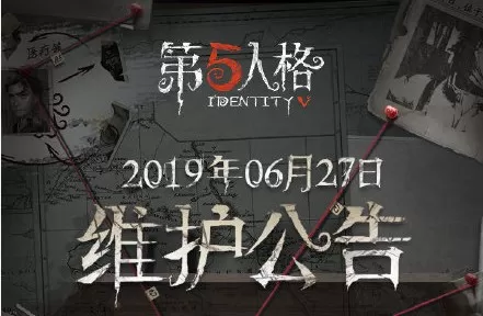 《第五人格》更新的详情介绍