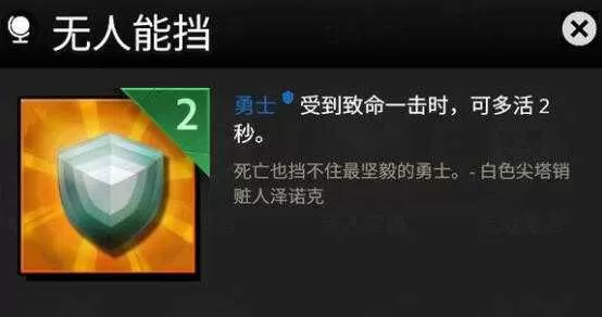 《刀塔霸业》无人能挡天赋的详情介绍