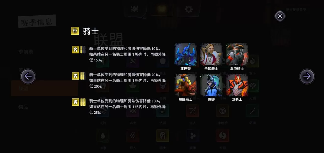 《刀塔霸业》玩新版上分的详细攻略