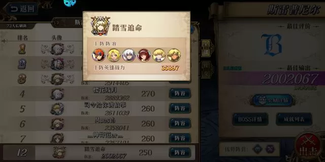 《梦幻模拟战》打梦魇马688w的详细攻略