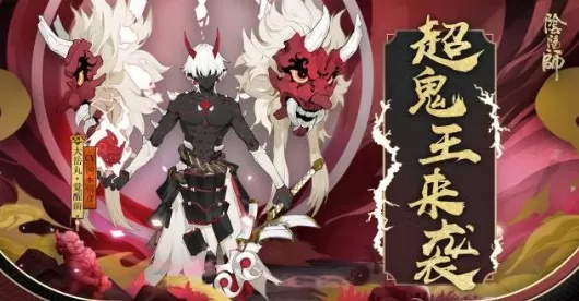 《阴阳师》打超鬼王5星boss的详细攻略