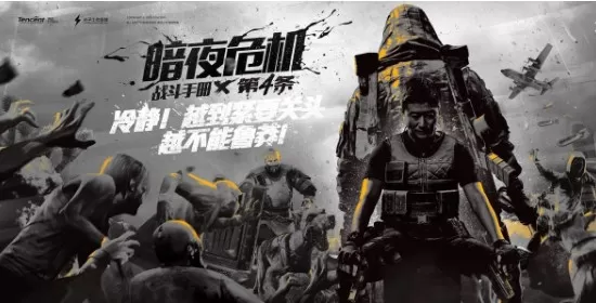 《和平精英》获得雨林探路者的详细攻略