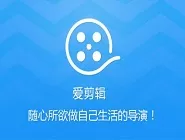 爱剪辑垂直翻转90度的详细操作方法