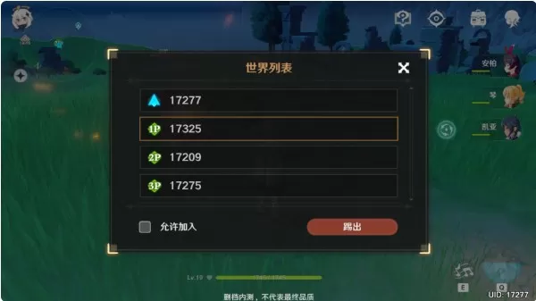 《原神》中联机的详细攻略