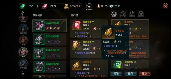 《拉结尔》荣耀宝石任务通关的详细攻略