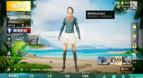 《和平精英》名字变为黄色的具体攻略