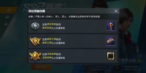 《和平精英》获得ss2头像框精英的详细攻略
