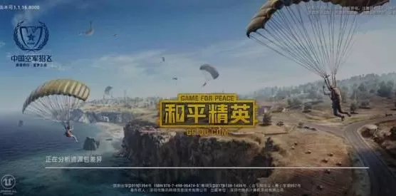 《和平精英》进巡查团的详细攻略
