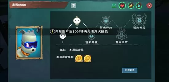 《创造与魔法》家园boss关通关的详细攻略