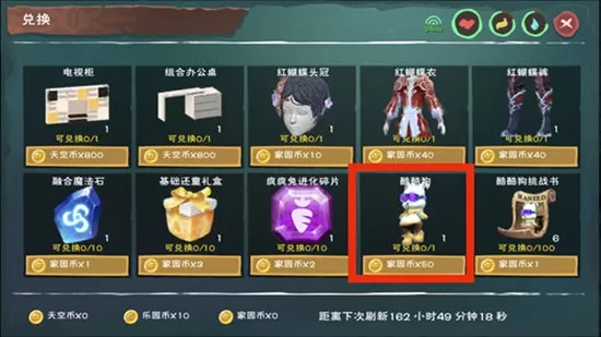 《创造与魔法》酷酷狗进化的详细攻略