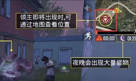 《和平精英》打僵尸模式boss的详细攻略