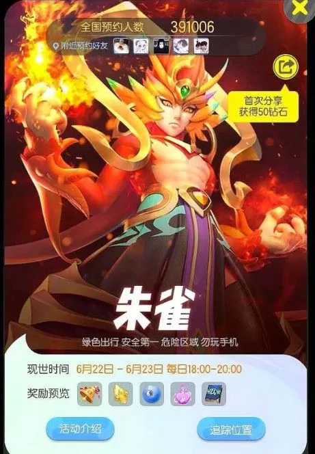 《一起来捉妖》获得仙属性技能书的详细攻略