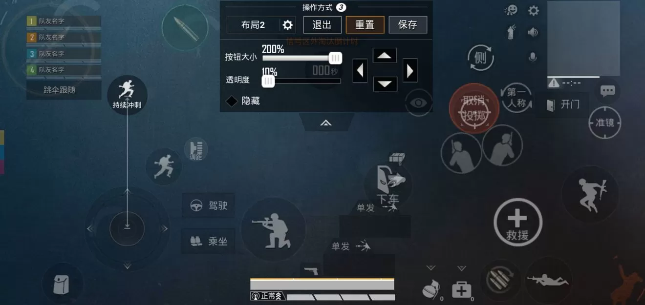 《和平精英》三指按键布局的详细攻略