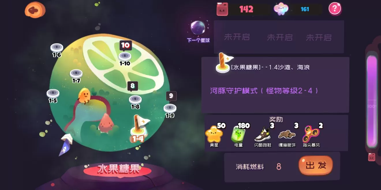 《弹力果冻》水果糖果1-4通关的详细技巧