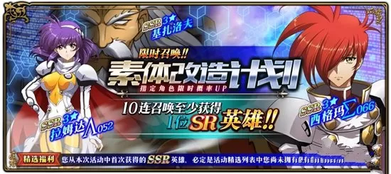 《梦幻模拟战》6月27日更新的详情介绍