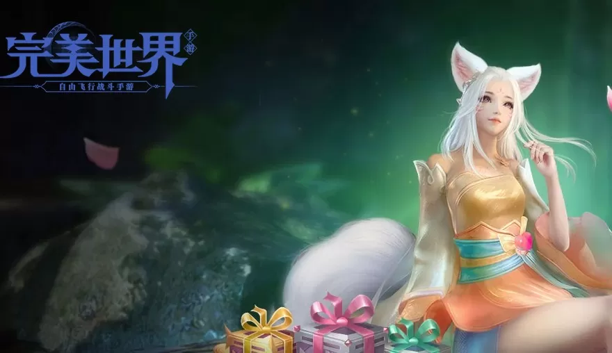 《完美世界》获得妖之青莲的详细操作步骤