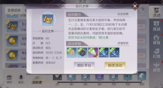 《完美世界》获取精灵内丹的详细攻略