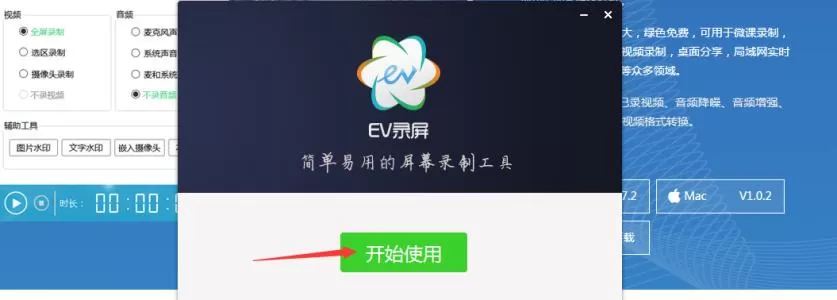 EV录屏出现录制视频很模糊的详细操作方法
