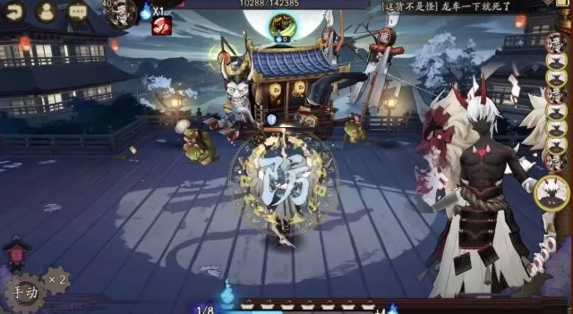 《阴阳师》大岳丸胧车打不过的详细解决方法